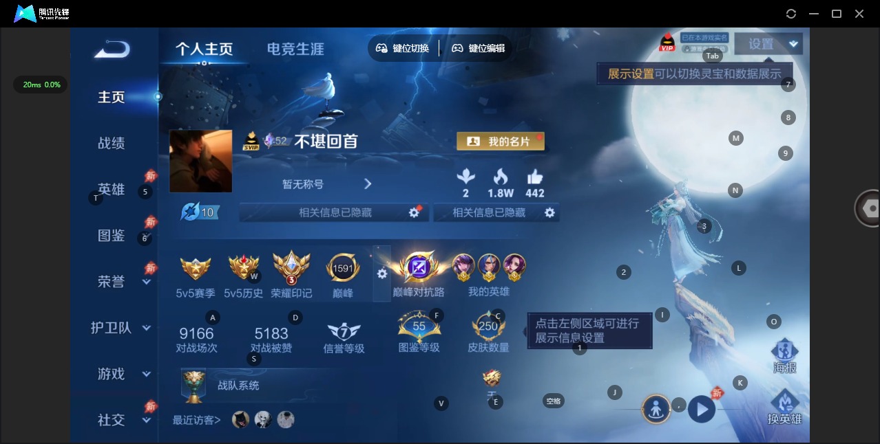 WZQM4397491王者荣耀账号详情图4 WZQM4397491王者荣耀账号详情图4