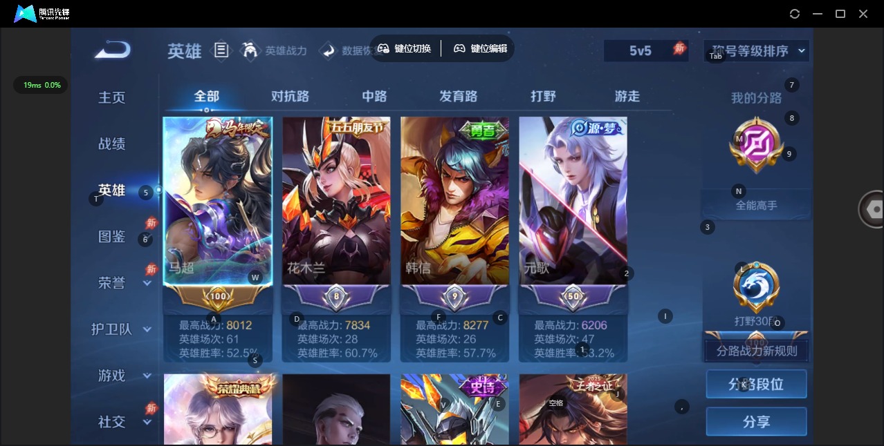 WZQM4397491王者荣耀账号详情图5 WZQM4397491王者荣耀账号详情图5