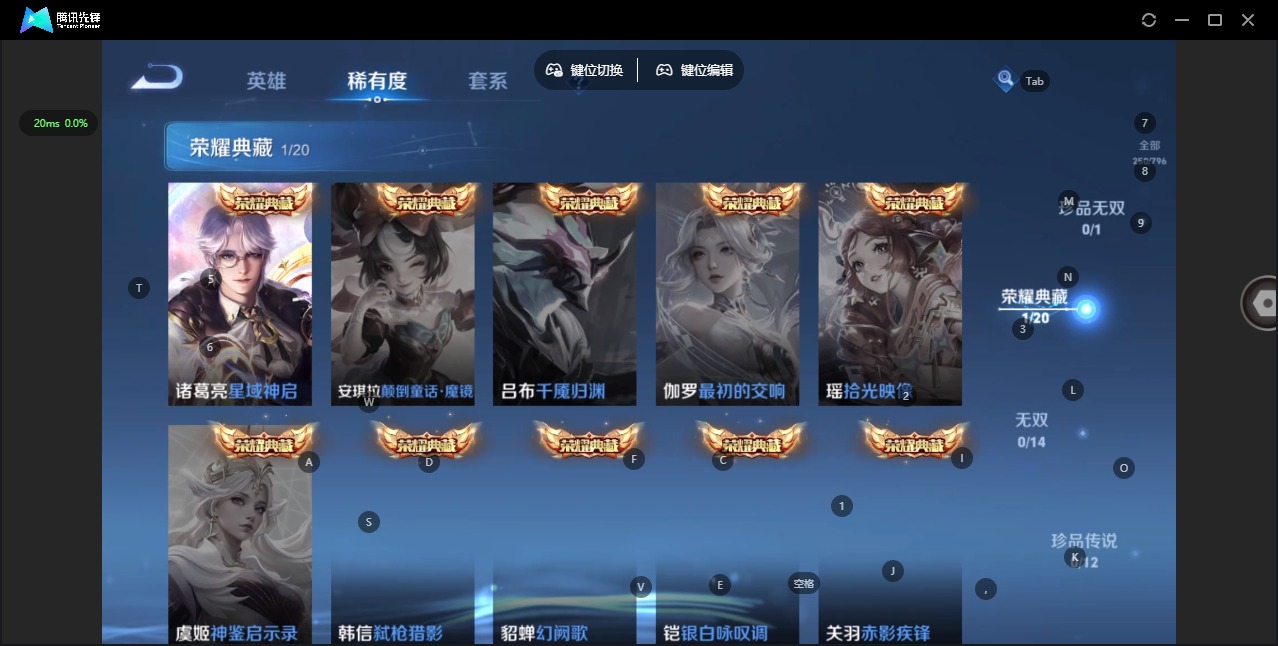 WZQM4397491王者荣耀账号详情图8 WZQM4397491王者荣耀账号详情图8