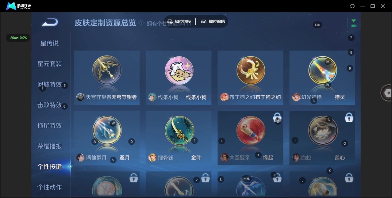 WZQM4397491王者荣耀账号详情图13 WZQM4397491王者荣耀账号详情图13