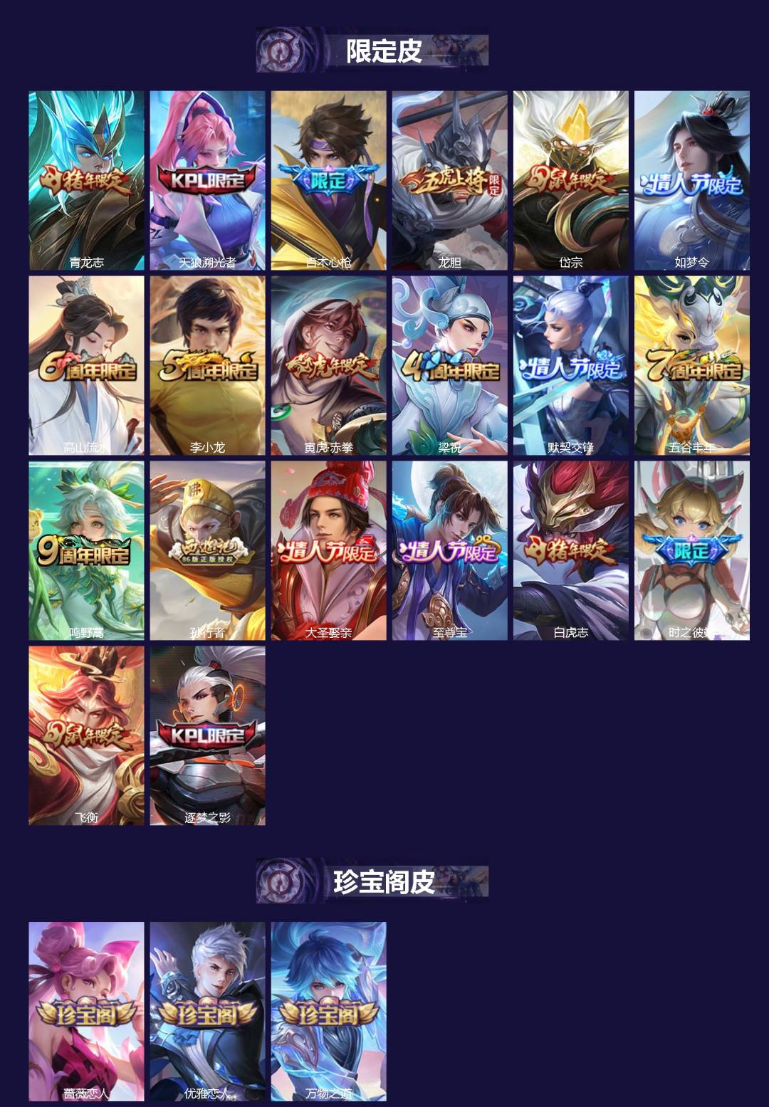 王者荣耀账号苹果QQ128英雄-320皮肤-[]V8 1典藏 23传说 128英雄 320皮肤 不可二次 不可修改实名 男号 
【英雄全皮】百里玄策全皮,蒙恬全皮,蚩奼全皮,刘邦全皮,影全皮,大禹全皮
【稀有英雄】大司命
