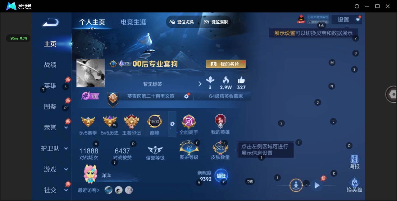 WZCMW4398951王者荣耀账号详情图3 WZCMW4398951王者荣耀账号详情图3