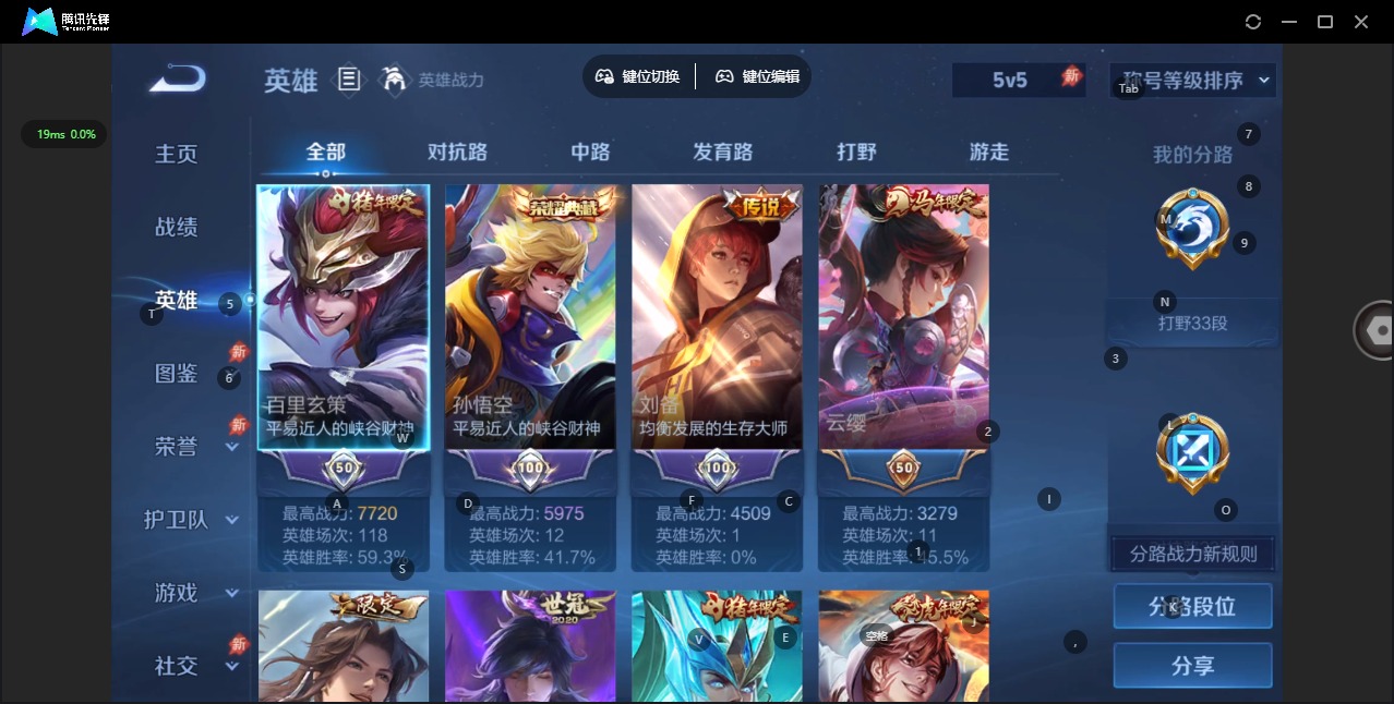 WZCMW4398951王者荣耀账号详情图5 WZCMW4398951王者荣耀账号详情图5