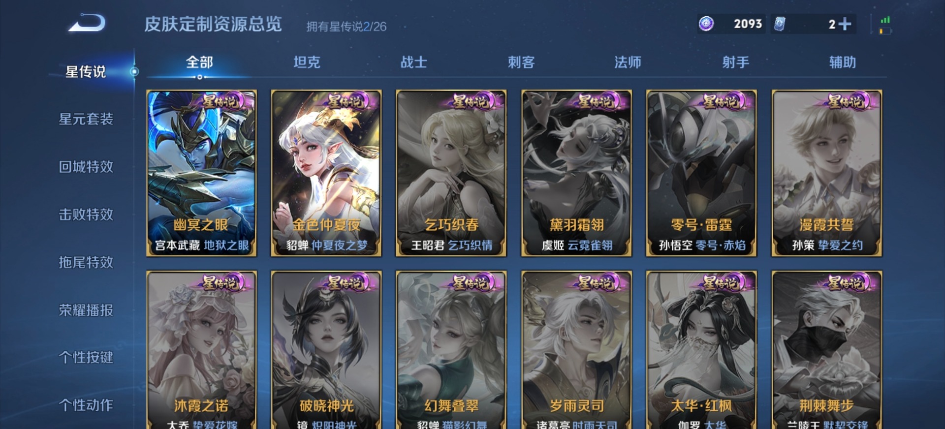 WZCMW4398957王者荣耀账号详情图6 WZCMW4398957王者荣耀账号详情图6