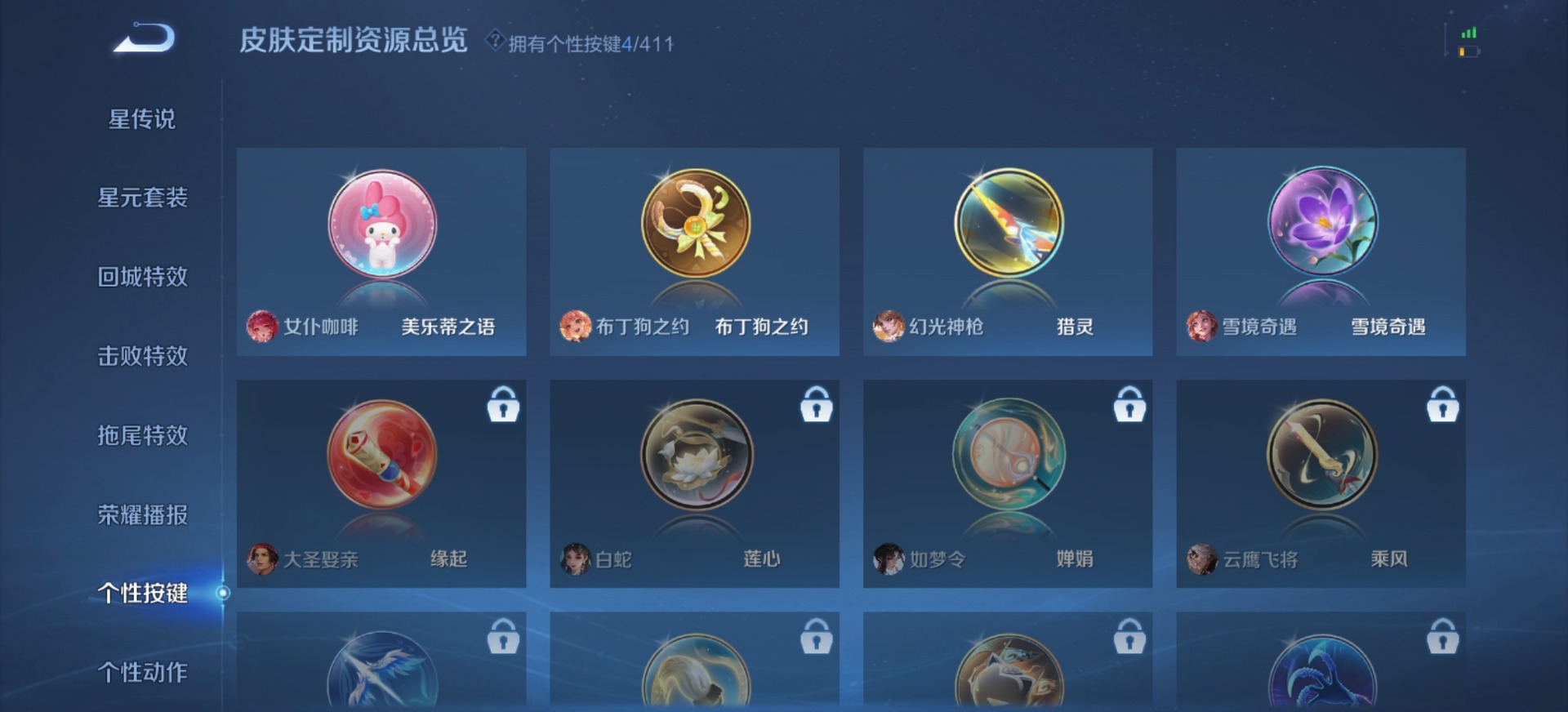 WZCMW4398957王者荣耀账号详情图5 WZCMW4398957王者荣耀账号详情图5