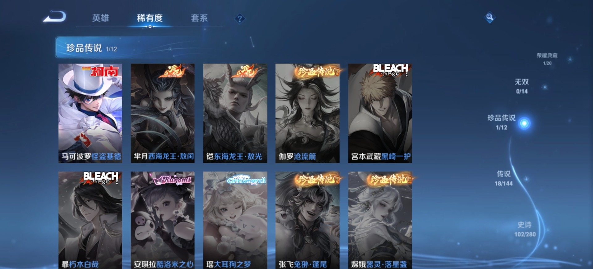 WZCMW4398957王者荣耀账号详情图8 WZCMW4398957王者荣耀账号详情图8