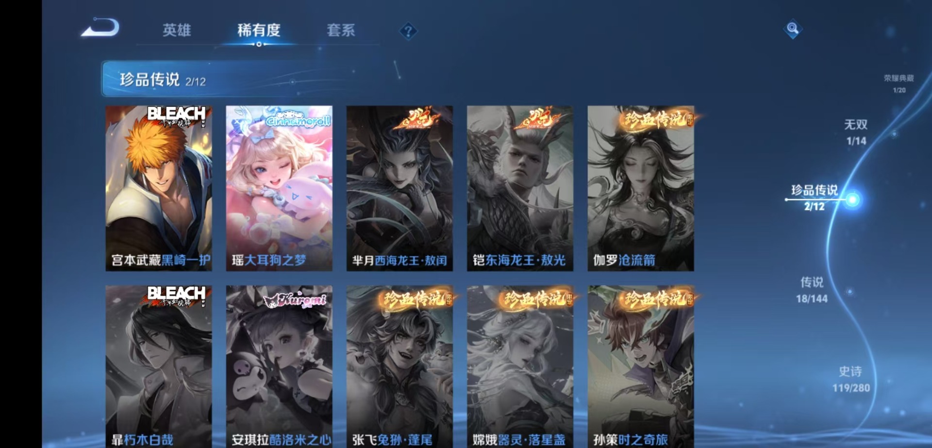 WZQM4380374王者荣耀账号详情图9