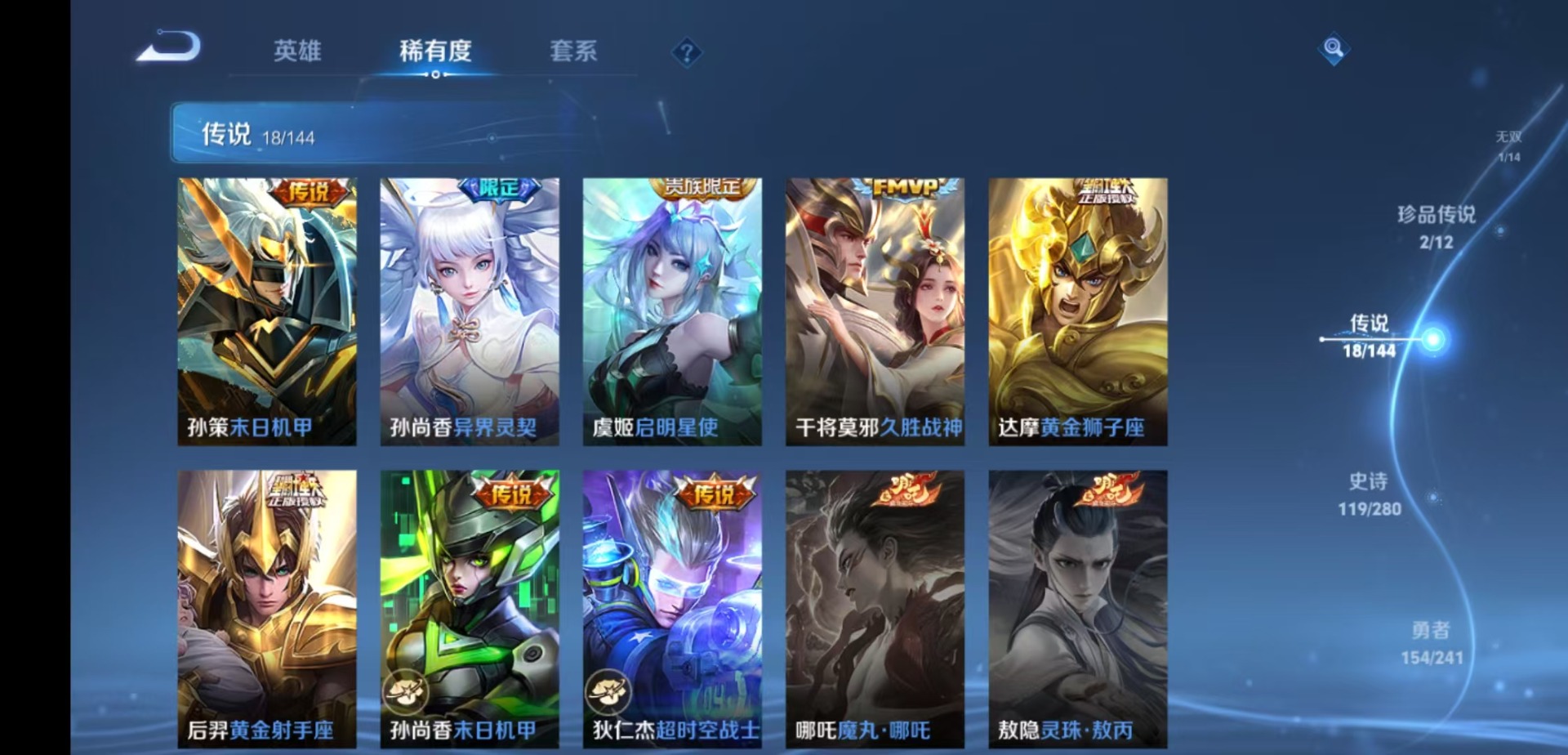 WZQM4380374王者荣耀账号详情图8