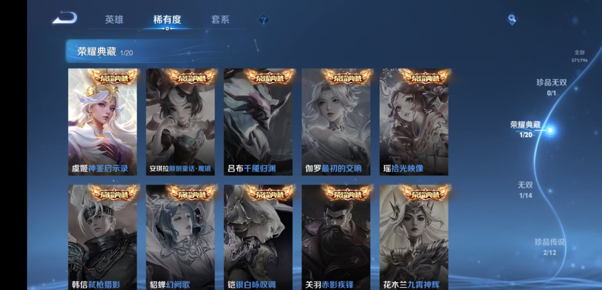WZQM4380374王者荣耀账号详情图11