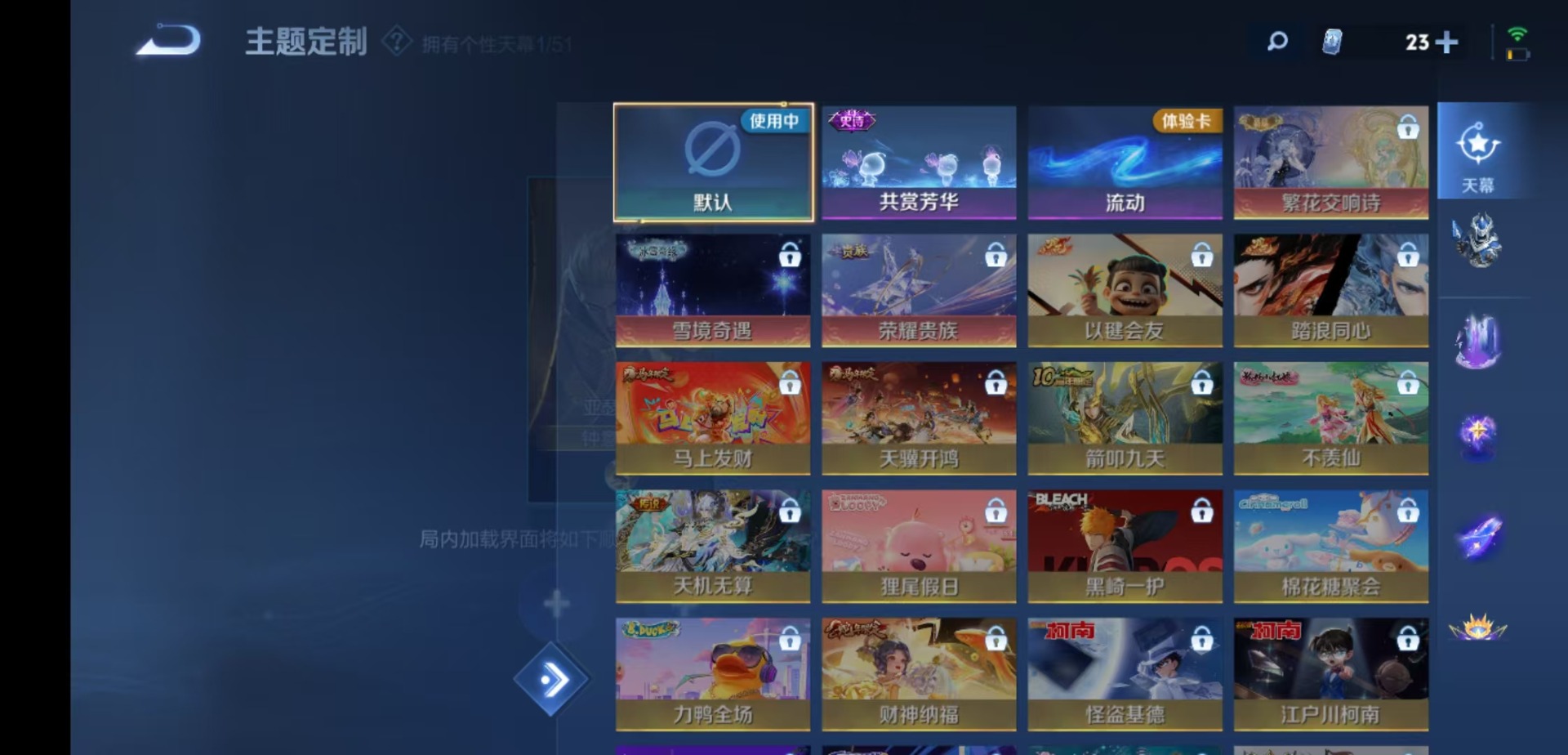 WZQM4380374王者荣耀账号详情图13