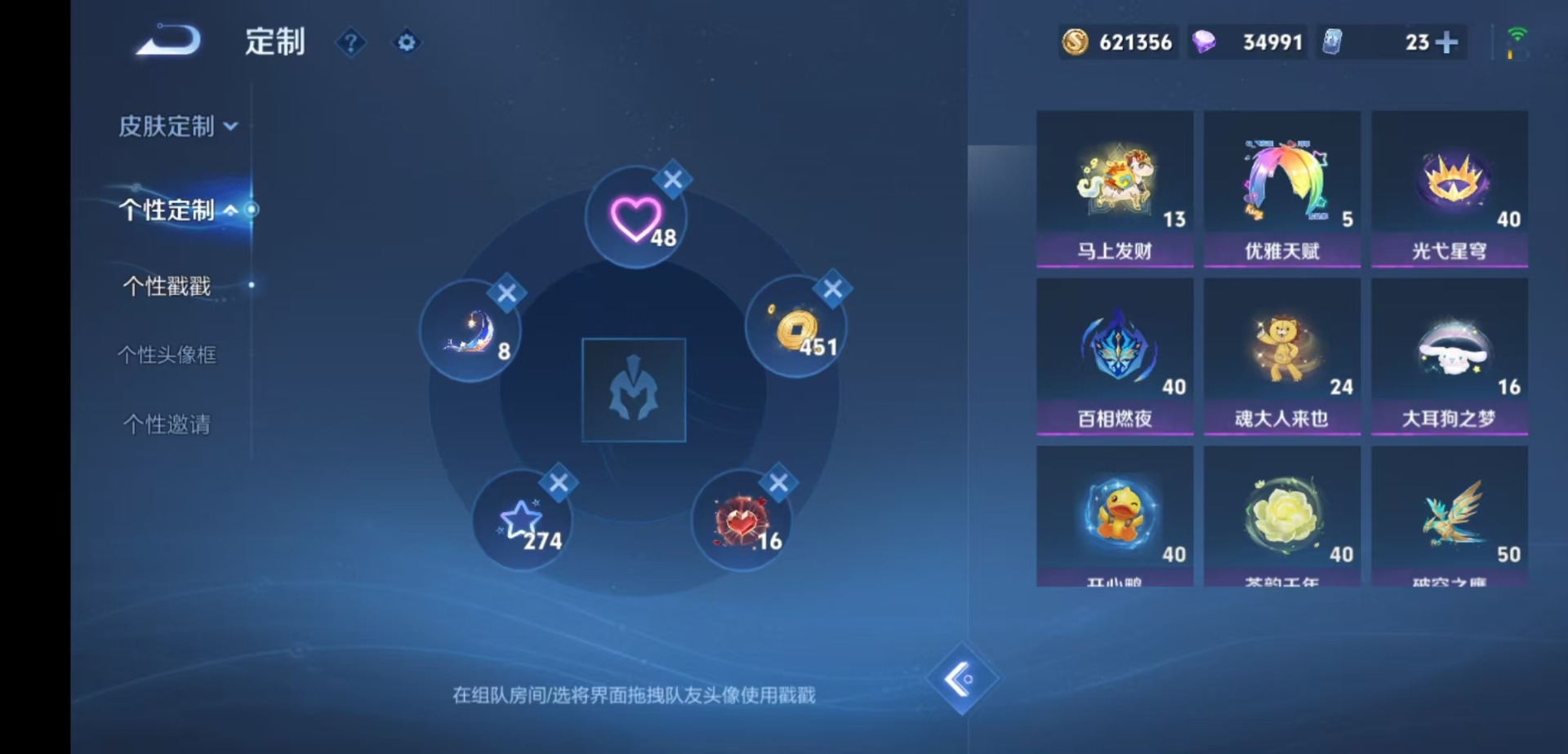 WZQM4380374王者荣耀账号详情图14