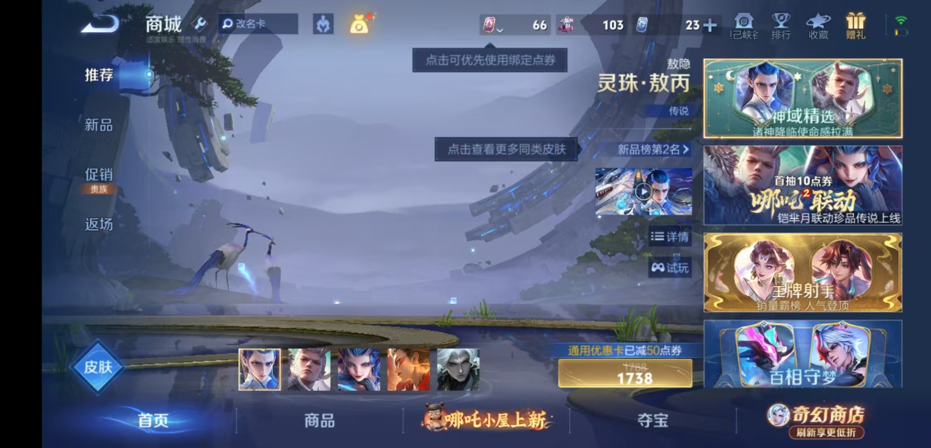 WZQM4380374王者荣耀账号详情图18