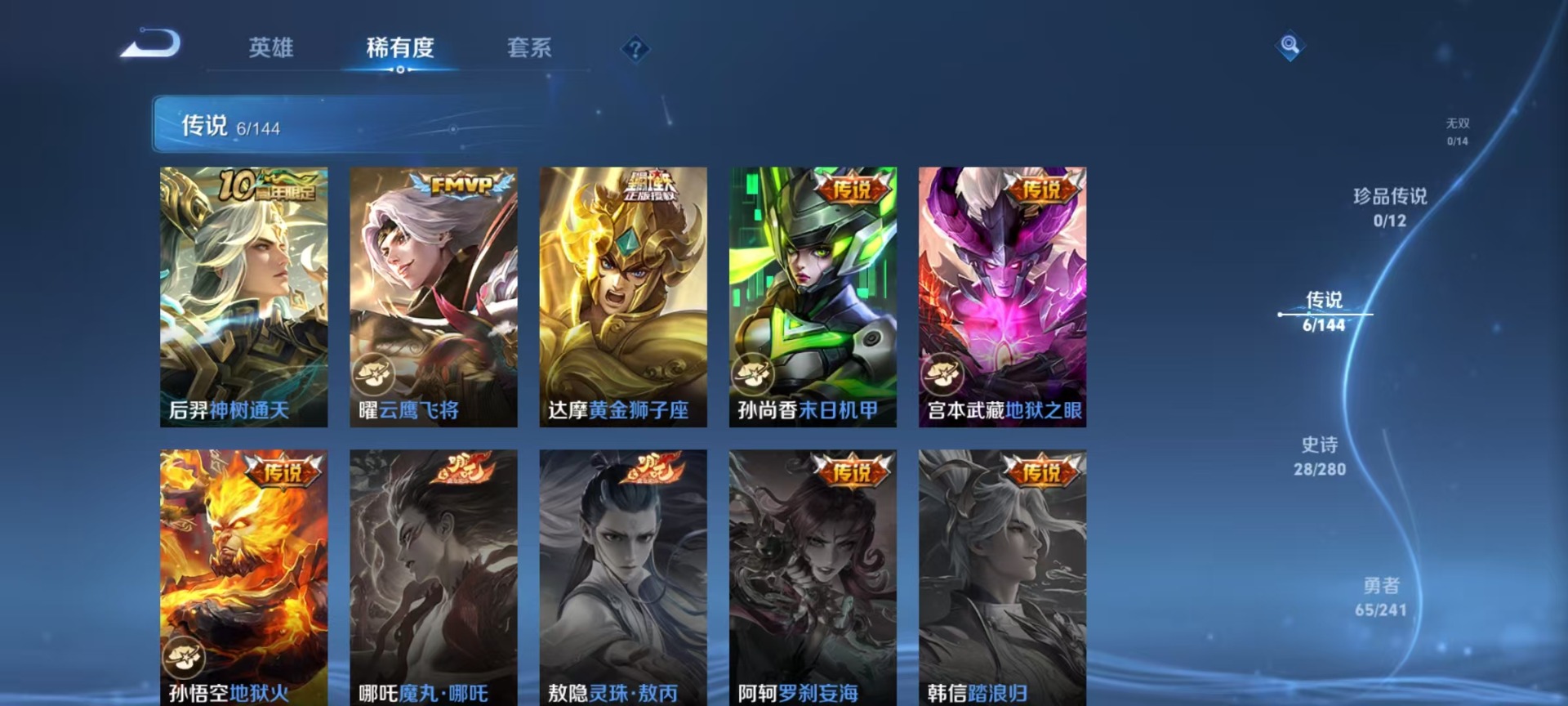 WZCMW4398965王者荣耀账号详情图2