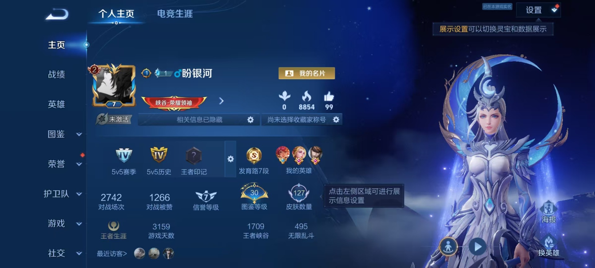 WZCMW4398965王者荣耀账号详情图10