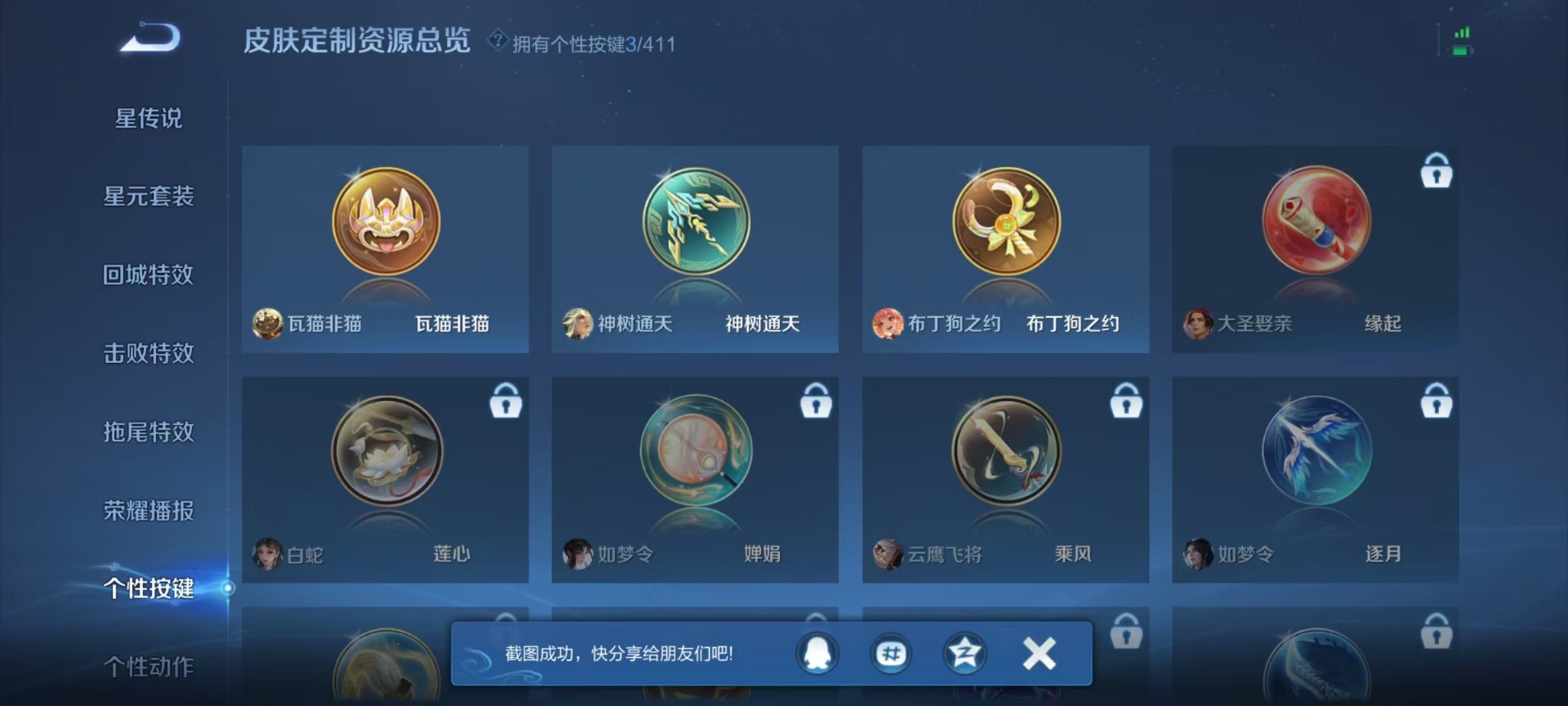 WZCMW4398965王者荣耀账号详情图9