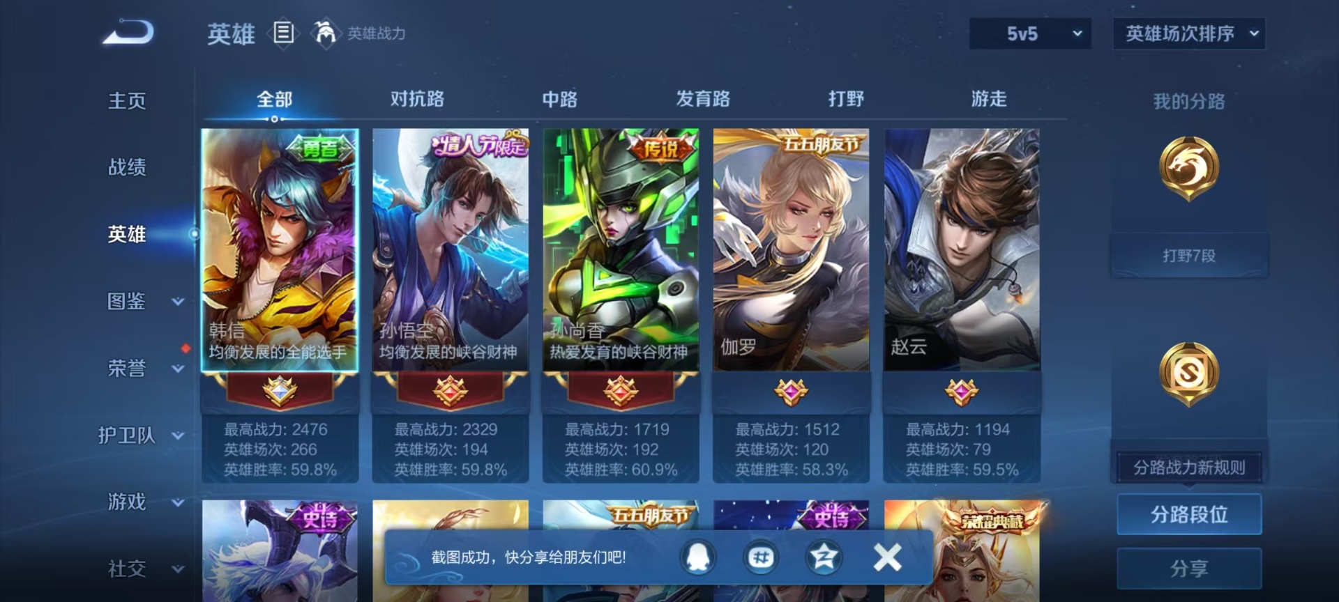 WZCMW4398965王者荣耀账号详情图11