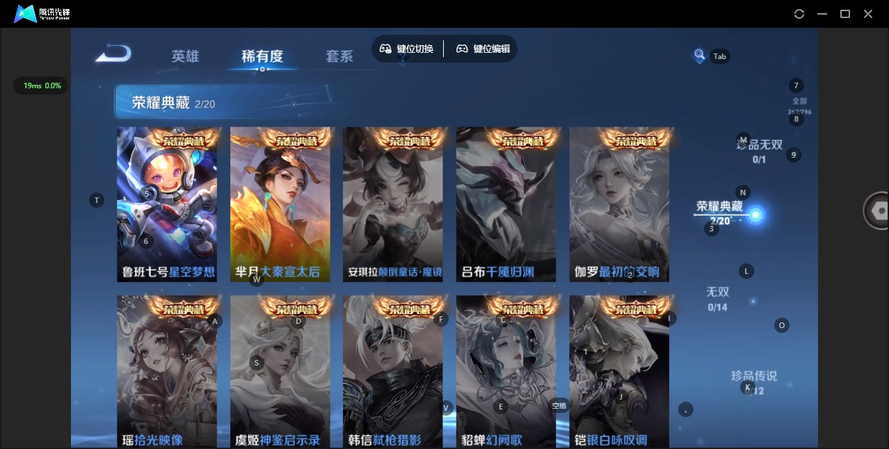 WZQM4506667王者荣耀账号详情图4 WZQM4506667王者荣耀账号详情图4