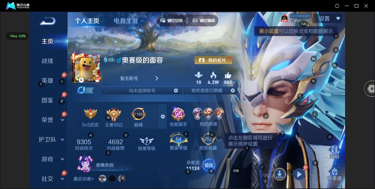 WZQM4506667王者荣耀账号详情图7 WZQM4506667王者荣耀账号详情图7