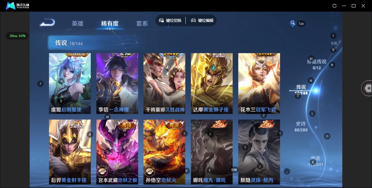 WZQM4506667王者荣耀账号详情图11 WZQM4506667王者荣耀账号详情图11