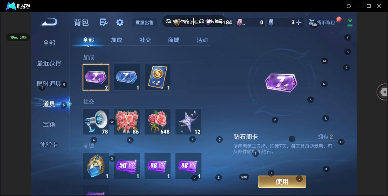 WZQM4506667王者荣耀账号详情图15 WZQM4506667王者荣耀账号详情图15