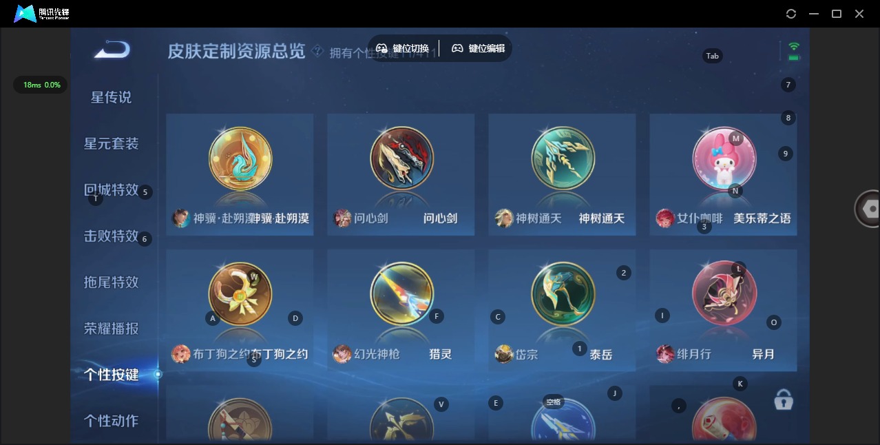 WZQM4506667王者荣耀账号详情图14 WZQM4506667王者荣耀账号详情图14