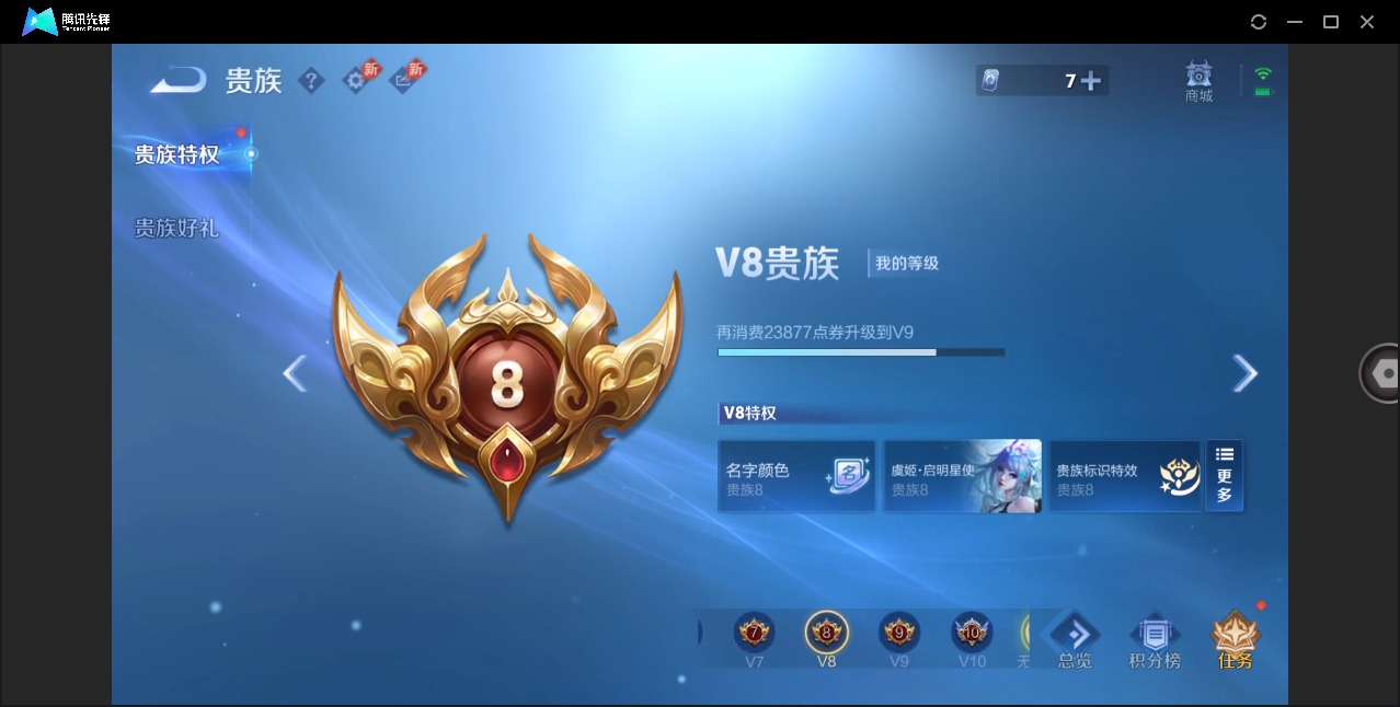 WZQM4391036王者荣耀账号详情图5 WZQM4391036王者荣耀账号详情图5