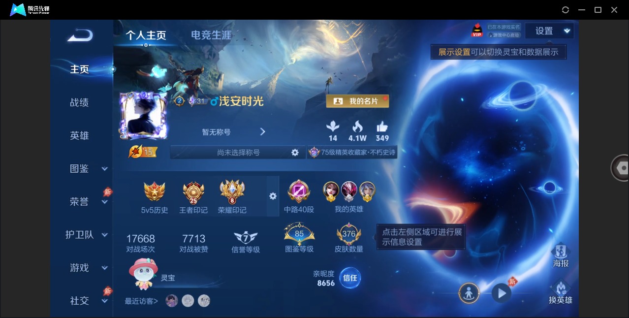 WZQM4391036王者荣耀账号详情图6 WZQM4391036王者荣耀账号详情图6