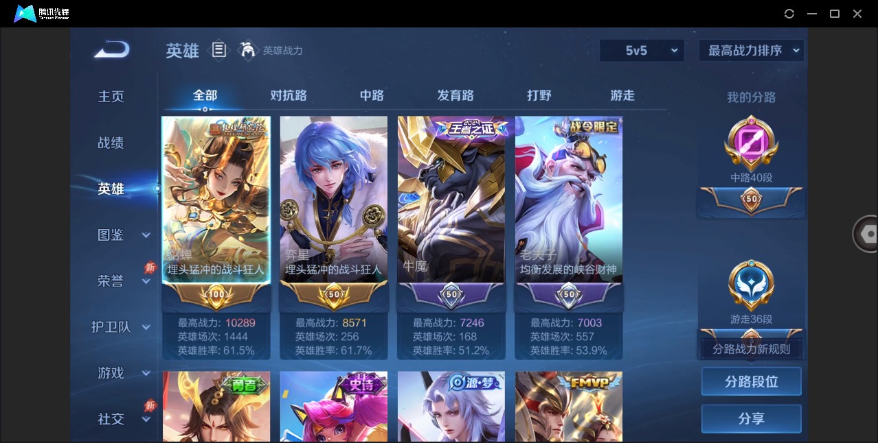 WZQM4391036王者荣耀账号详情图7 WZQM4391036王者荣耀账号详情图7