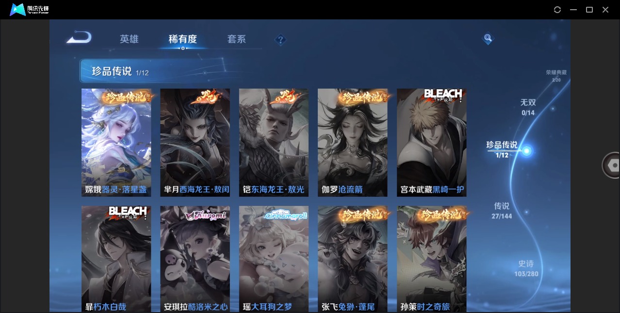 WZQM4391036王者荣耀账号详情图10 WZQM4391036王者荣耀账号详情图10