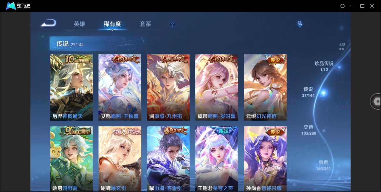 WZQM4391036王者荣耀账号详情图11 WZQM4391036王者荣耀账号详情图11
