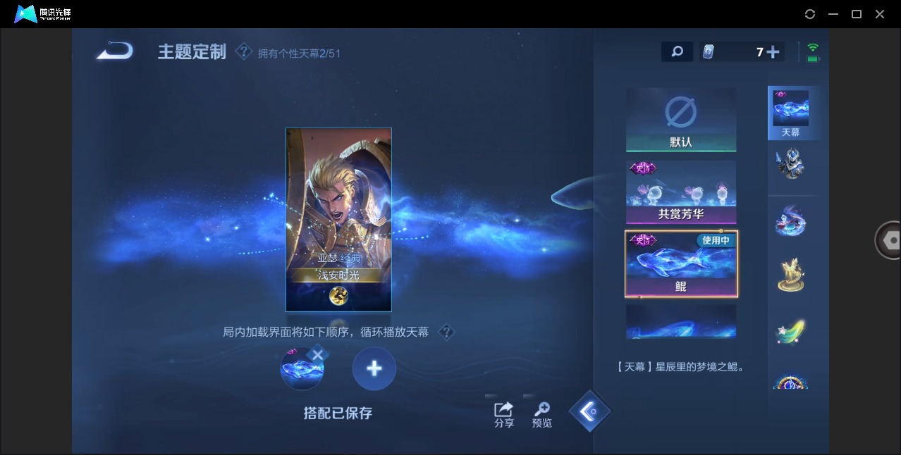 WZQM4391036王者荣耀账号详情图15 WZQM4391036王者荣耀账号详情图15