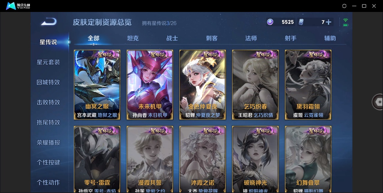 WZQM4391036王者荣耀账号详情图16 WZQM4391036王者荣耀账号详情图16