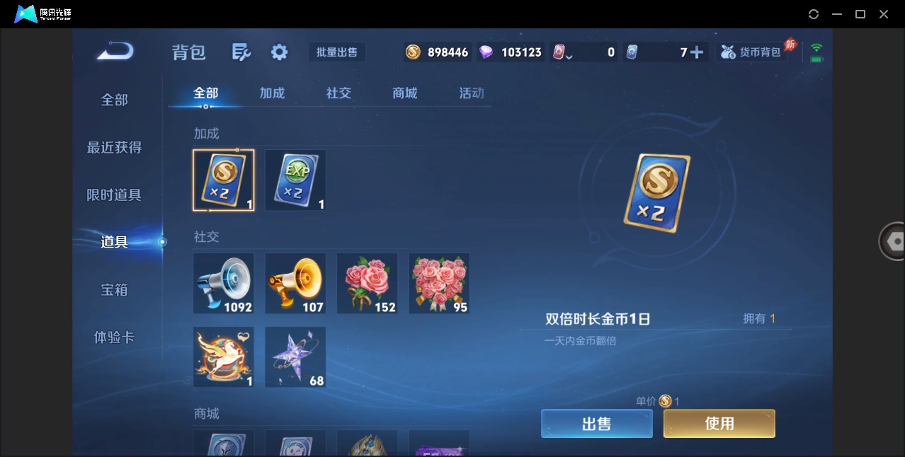 WZQM4391036王者荣耀账号详情图17 WZQM4391036王者荣耀账号详情图17