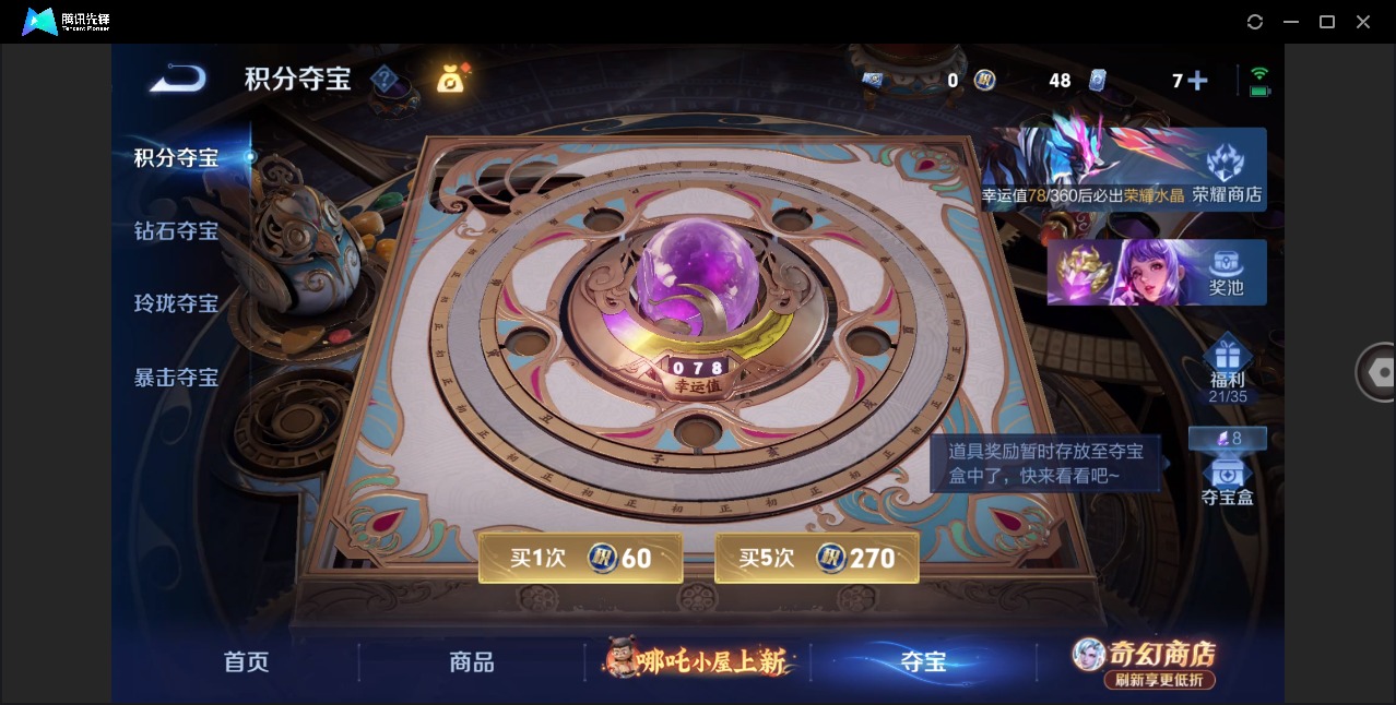 WZQM4391036王者荣耀账号详情图19 WZQM4391036王者荣耀账号详情图19