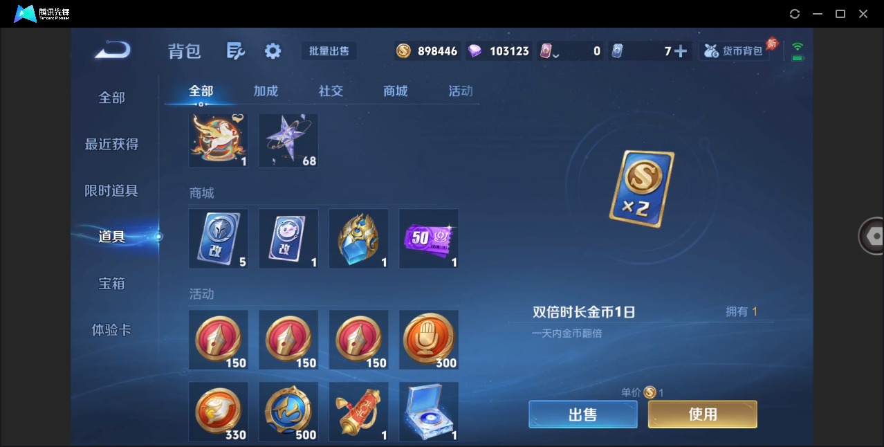 WZQM4391036王者荣耀账号详情图18 WZQM4391036王者荣耀账号详情图18