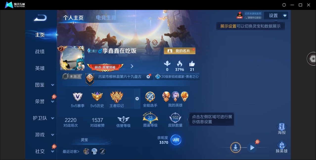 WZCMW4398998王者荣耀账号详情图2 WZCMW4398998王者荣耀账号详情图2