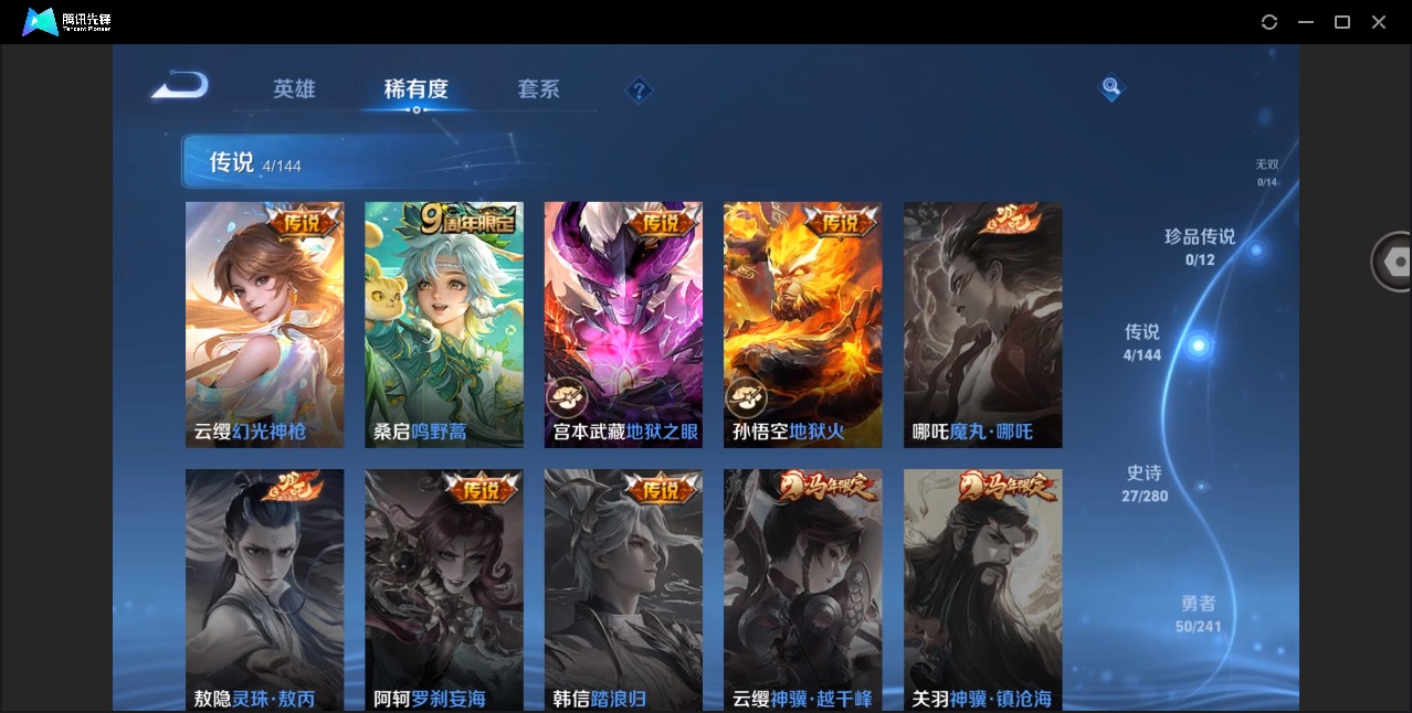 WZCMW4398998王者荣耀账号详情图6 WZCMW4398998王者荣耀账号详情图6