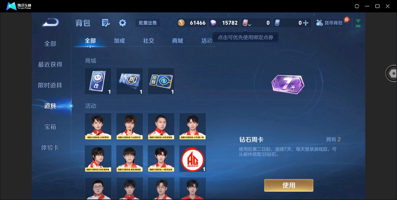 WZCMW4398998王者荣耀账号详情图10 WZCMW4398998王者荣耀账号详情图10