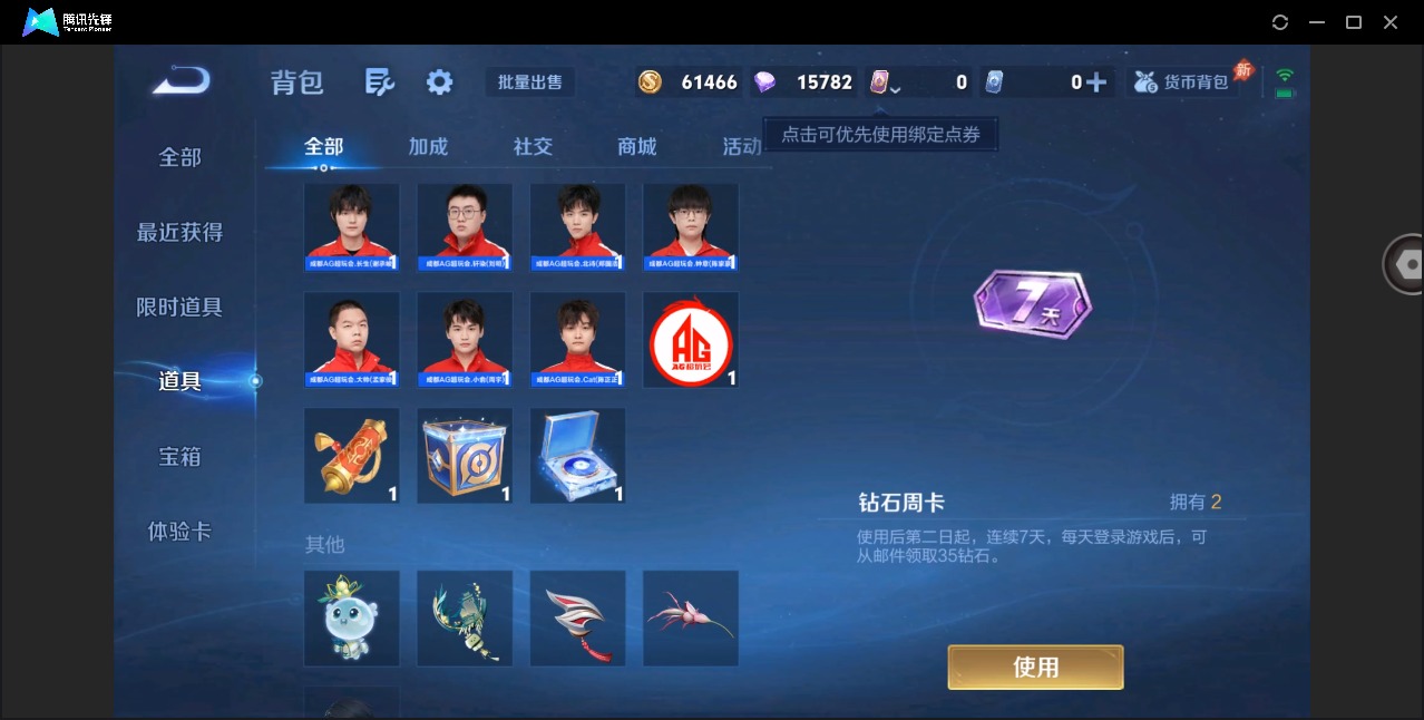 WZCMW4398998王者荣耀账号详情图11 WZCMW4398998王者荣耀账号详情图11