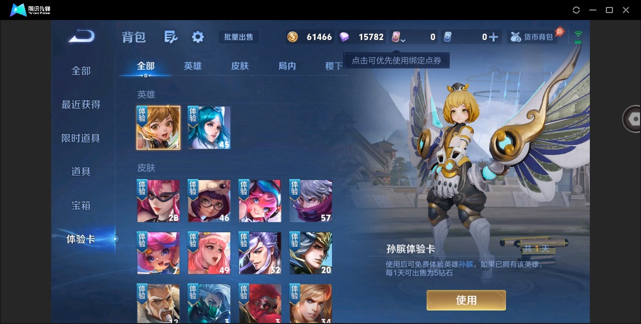 WZCMW4398998王者荣耀账号详情图13 WZCMW4398998王者荣耀账号详情图13
