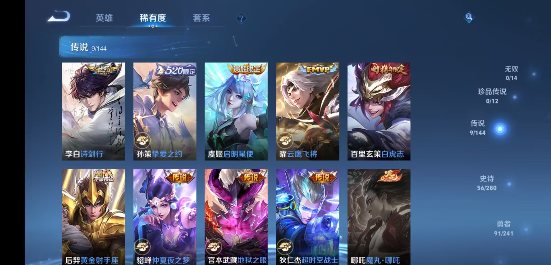 WZCMW4399028王者荣耀账号详情图2 WZCMW4399028王者荣耀账号详情图2