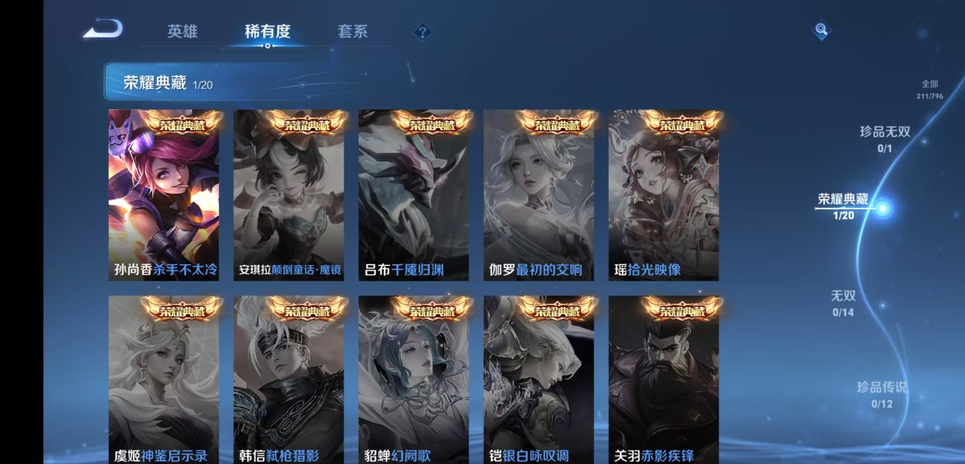 WZCMW4399028王者荣耀账号详情图3 WZCMW4399028王者荣耀账号详情图3