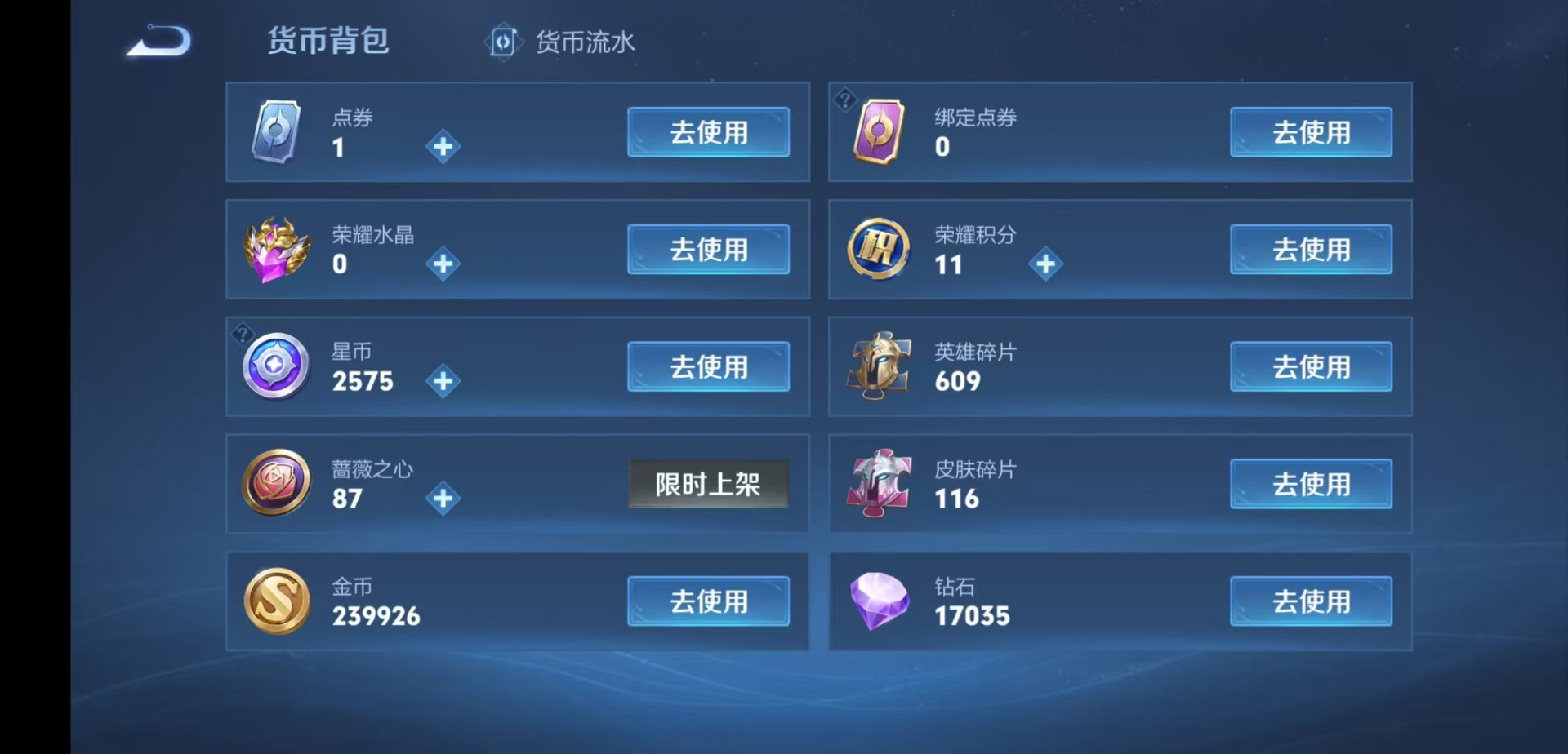 WZCMW4399028王者荣耀账号详情图6 WZCMW4399028王者荣耀账号详情图6