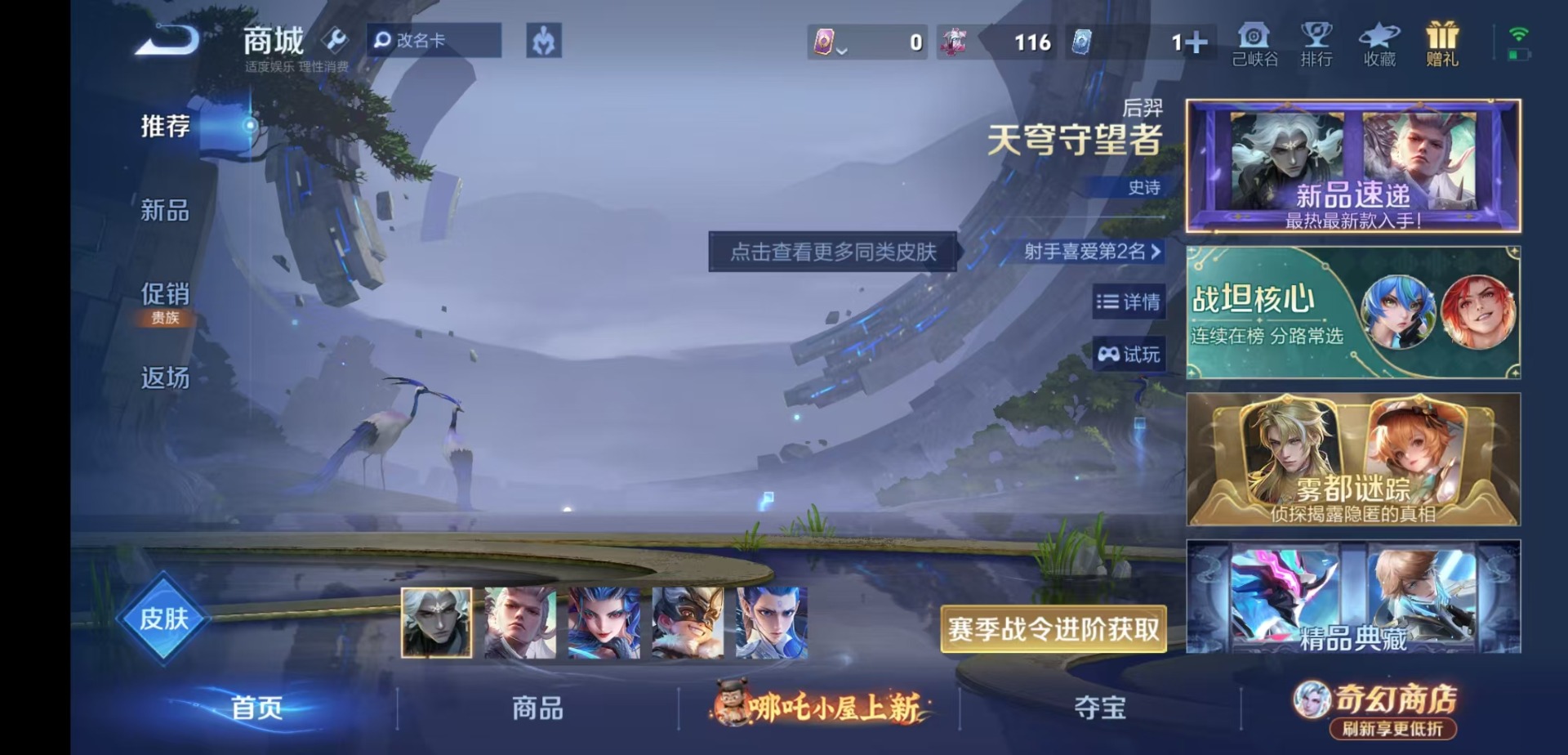 WZCMW4399028王者荣耀账号详情图9 WZCMW4399028王者荣耀账号详情图9