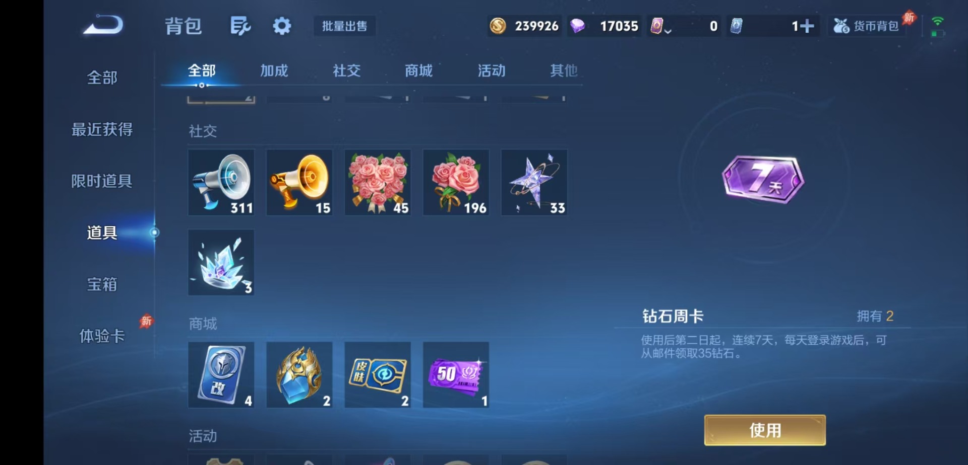 WZCMW4399028王者荣耀账号详情图10 WZCMW4399028王者荣耀账号详情图10