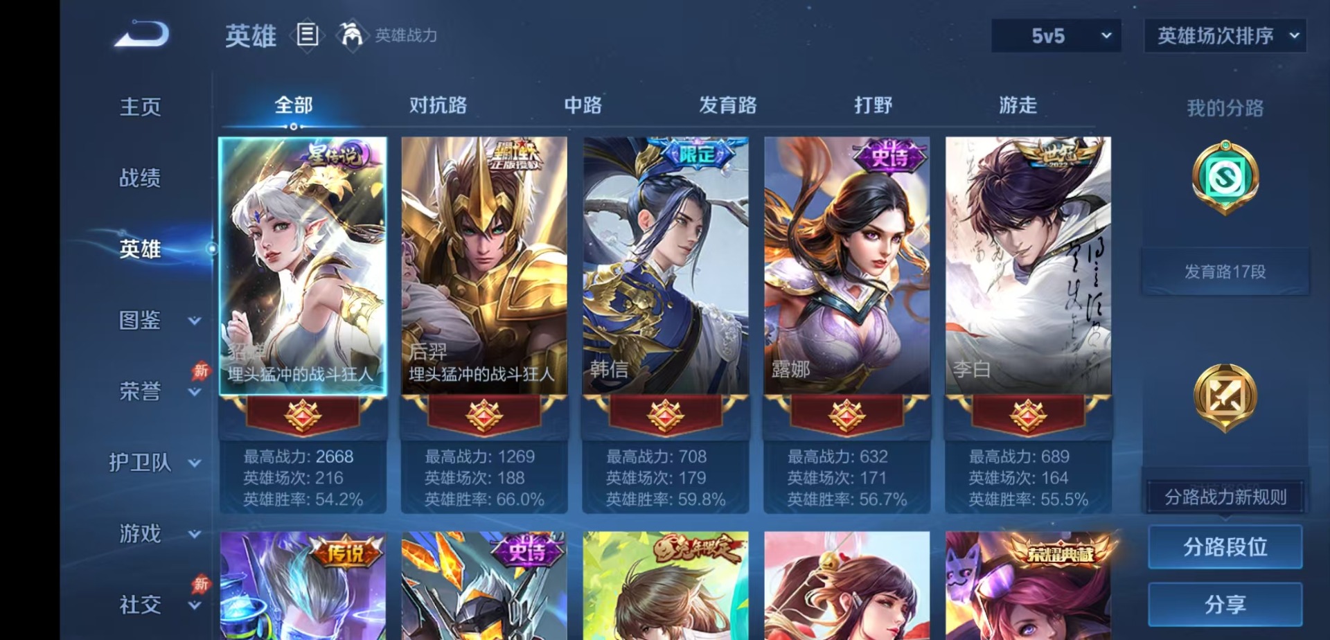 WZCMW4399028王者荣耀账号详情图12 WZCMW4399028王者荣耀账号详情图12