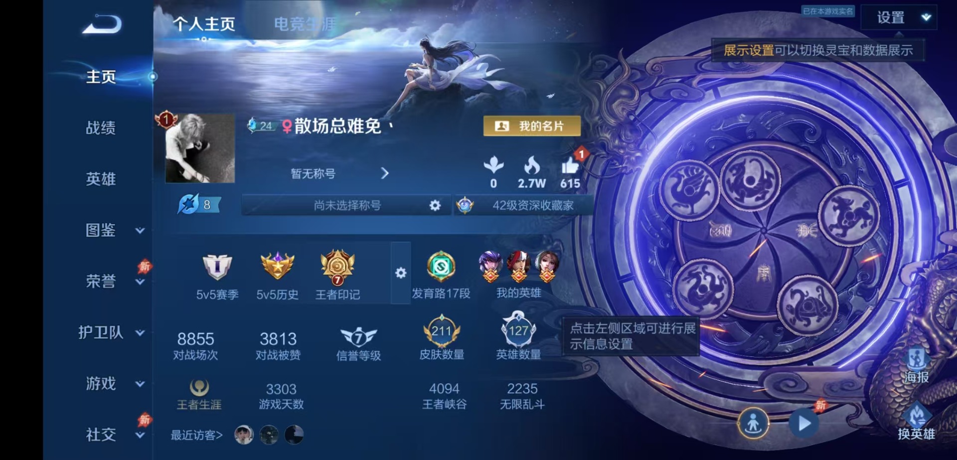 WZCMW4399028王者荣耀账号详情图13 WZCMW4399028王者荣耀账号详情图13