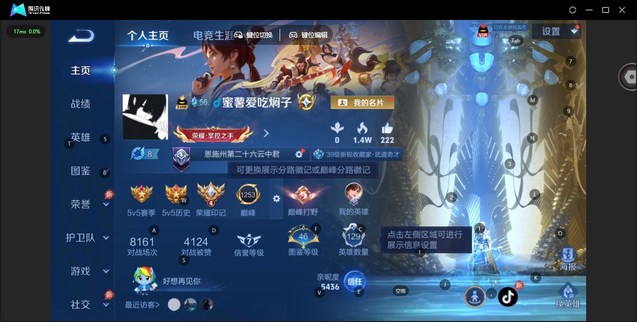 WZCMW4399041王者荣耀账号详情图3 WZCMW4399041王者荣耀账号详情图3
