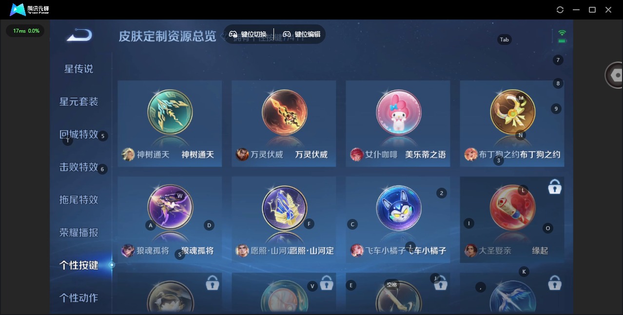 WZCMW4399041王者荣耀账号详情图2 WZCMW4399041王者荣耀账号详情图2