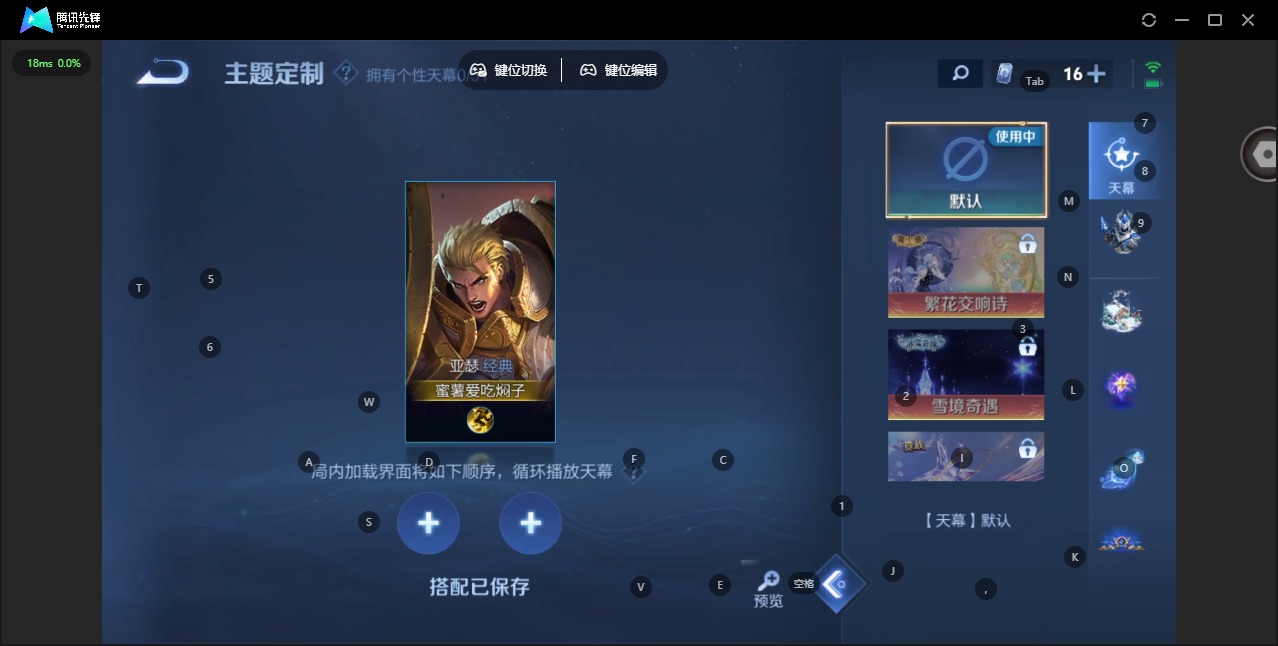 WZCMW4399041王者荣耀账号详情图6 WZCMW4399041王者荣耀账号详情图6